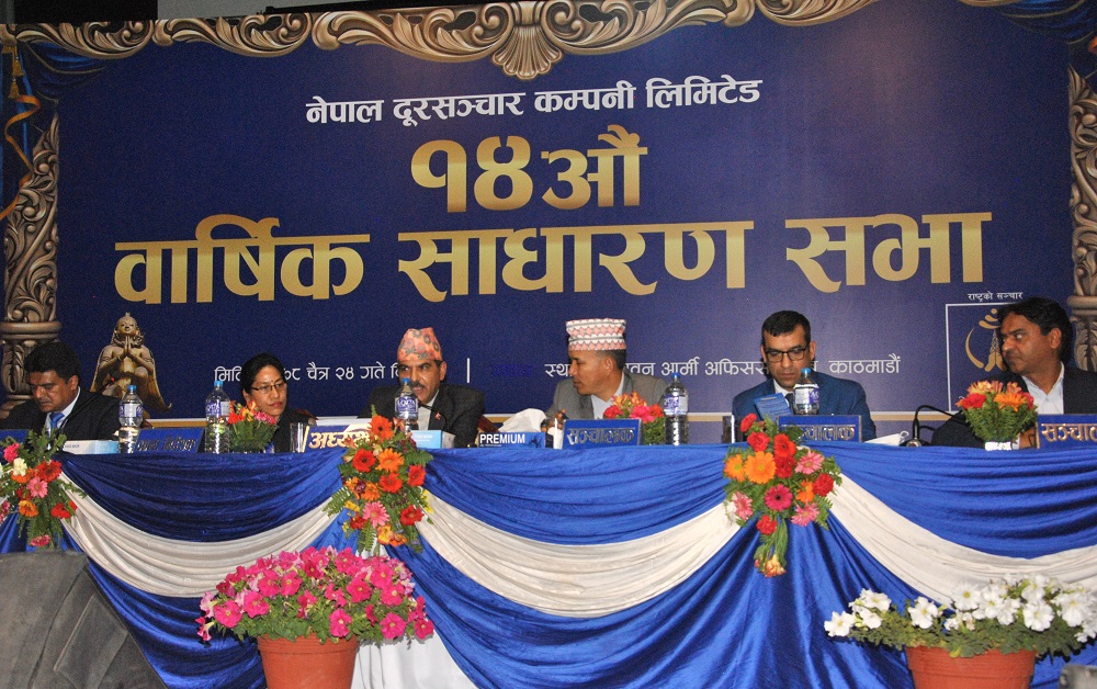 Nepal Telecom Ntc 14th AGM
