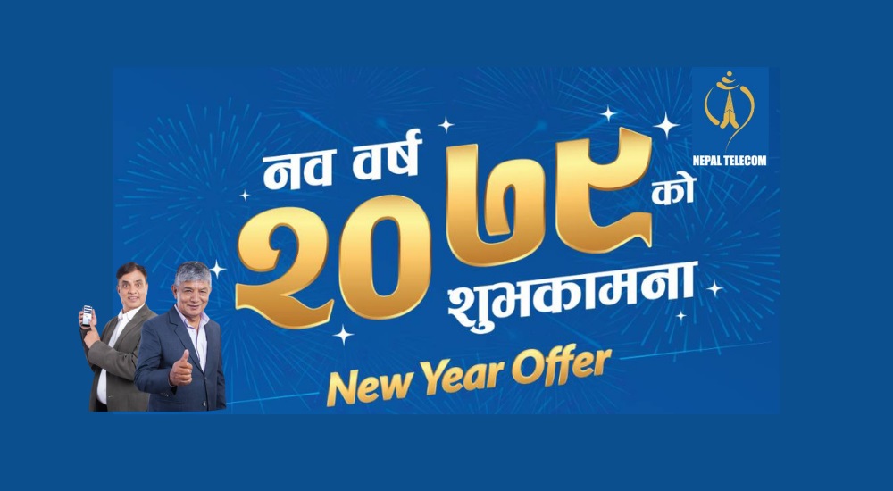 Ntc New year offer 2079