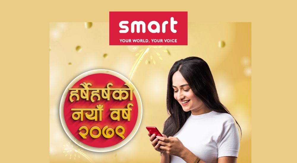 Smart Cell New Year 2079 offer