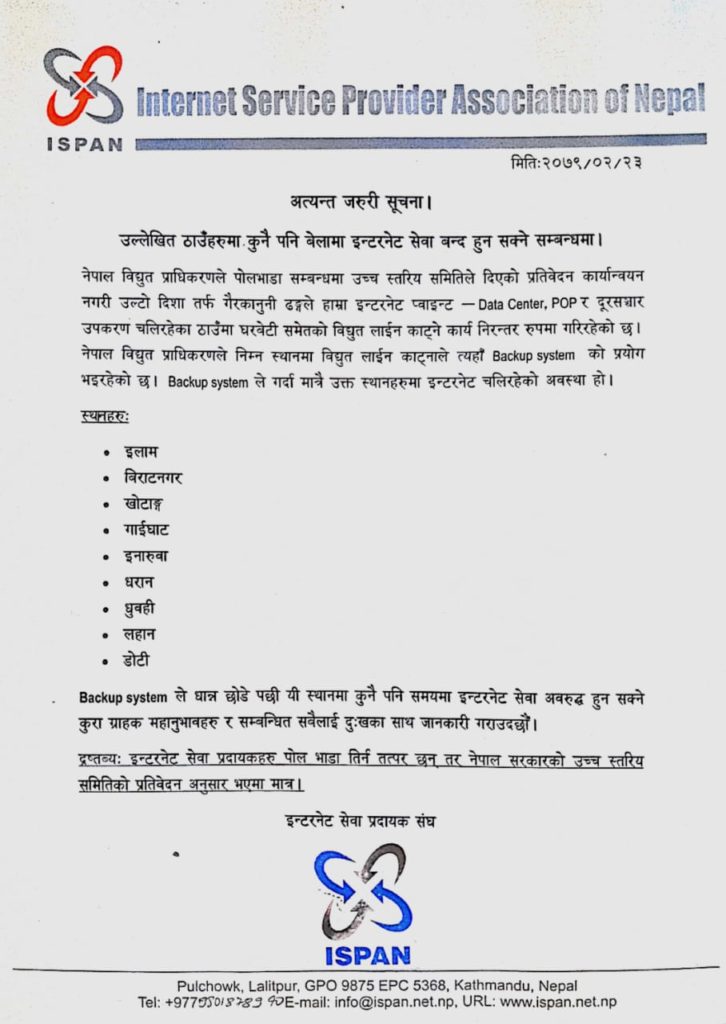 ISPAN cities internet cuts