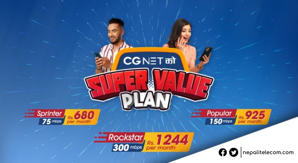 CG Net Super Value Plan up to 300 Mbps internet pack