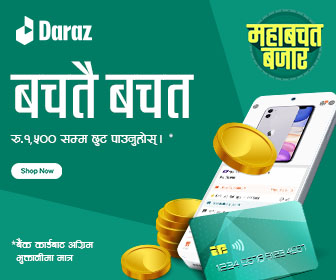 Daraz Mahabachat Bazar 2079