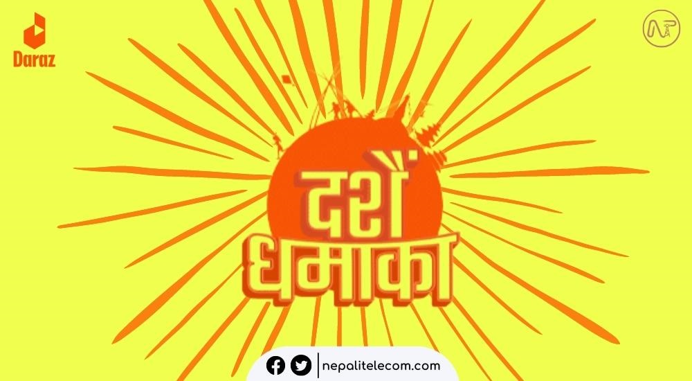 Daraz Dashain Dhamaka