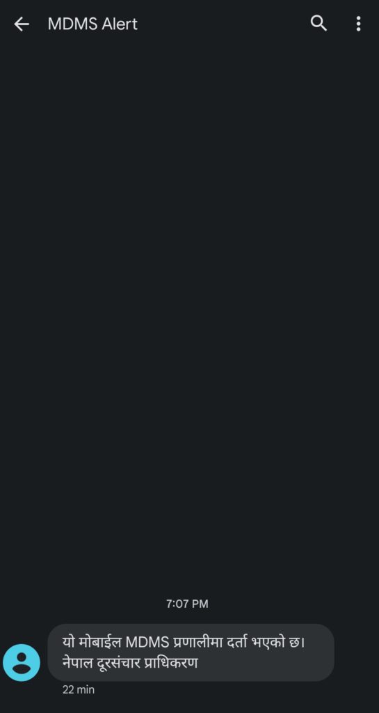 MDMS IMEI registration confirmation