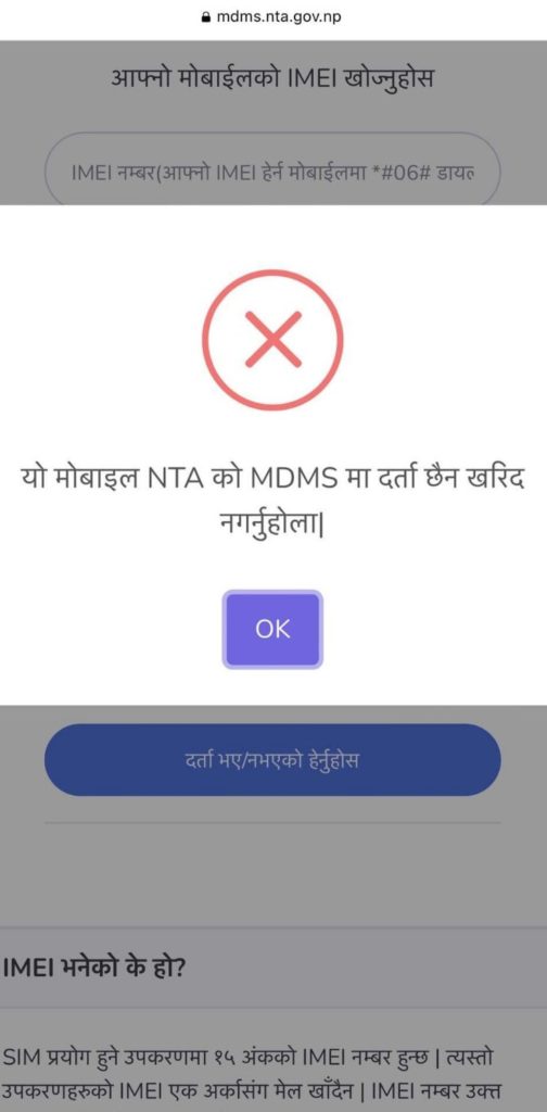 NTA MDMS