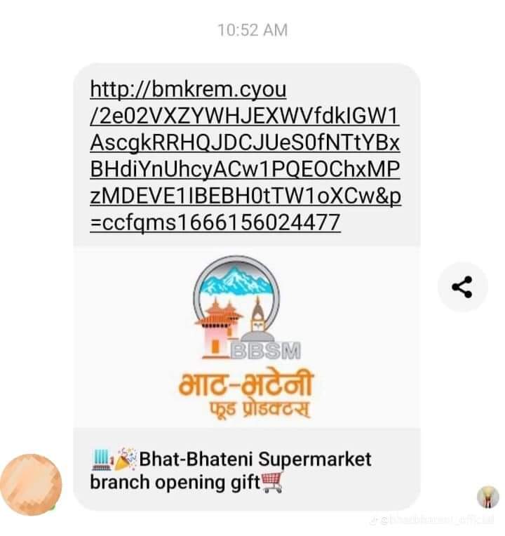 Bhatbhateni supermarket scam message