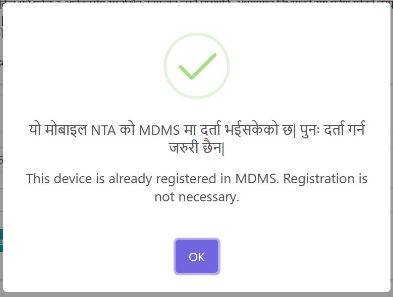 Check Phone IMEI registered at MDMS NTA or not