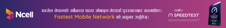 Ncell home page