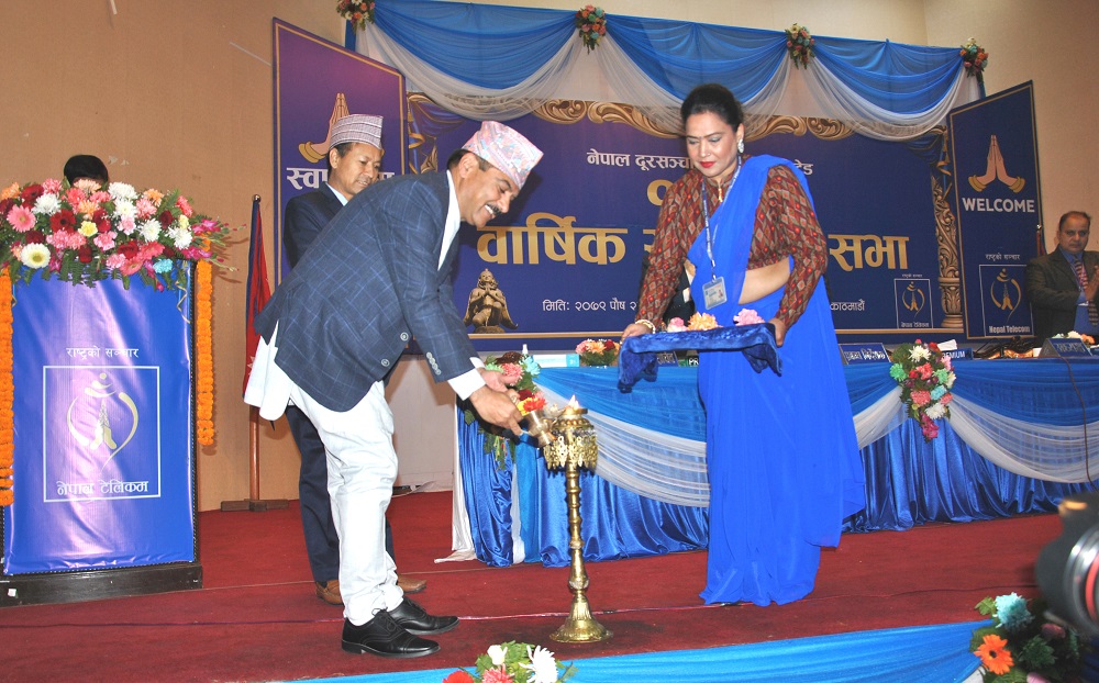 Nepal Telecom NTC 15th annual general meeting AGM