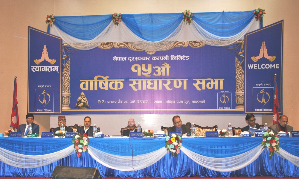 Nepal Telecom 15th Annual General Meeting AGM