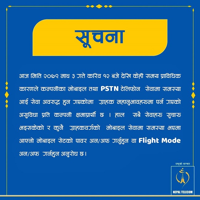 Nepal Telecom statement mobile and pstn landline network issue