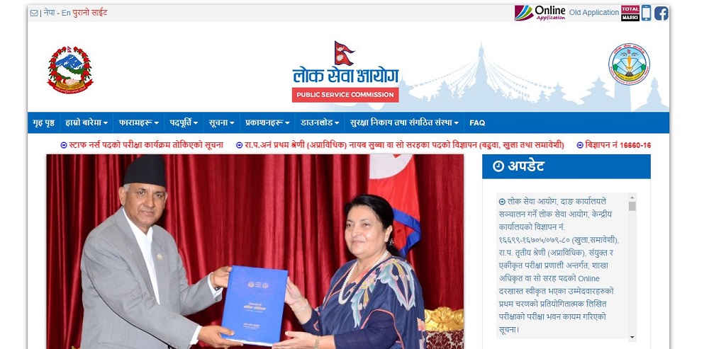 government websites restored after going offline GIDC server failure