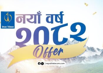 Ntc New year offer 2082