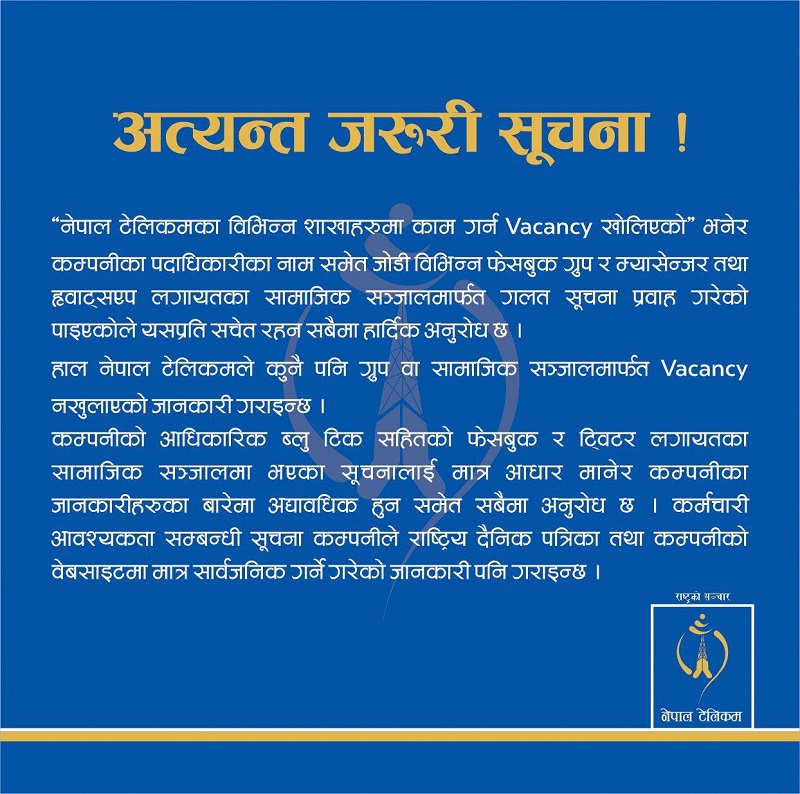 Ntc fake vacancy facebook
