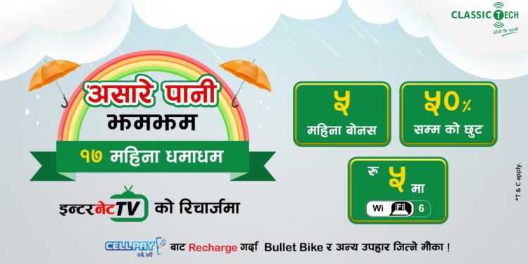 Classic Tech recharge offer bonus