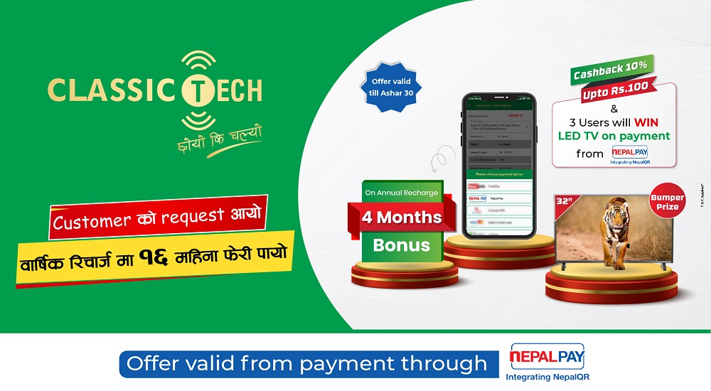 Classic Tech recharge offer