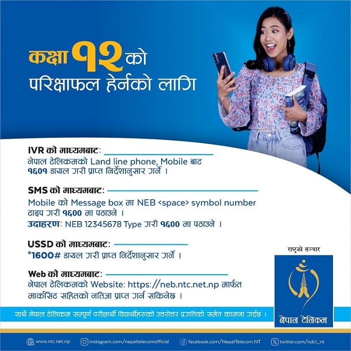 Class 11 12 result online check Ntc Nepal Telecom