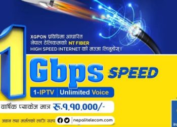 Ntc 1Gbps fiber internet pack