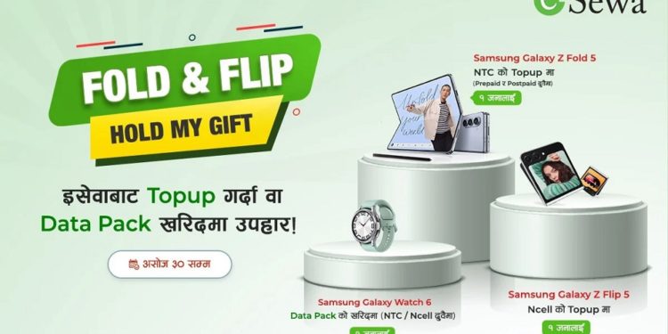 eSewa Samsung offer