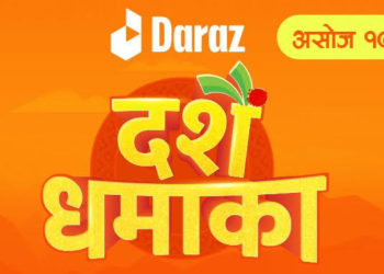 Daraz Dashain Dhamaka Offer 2080