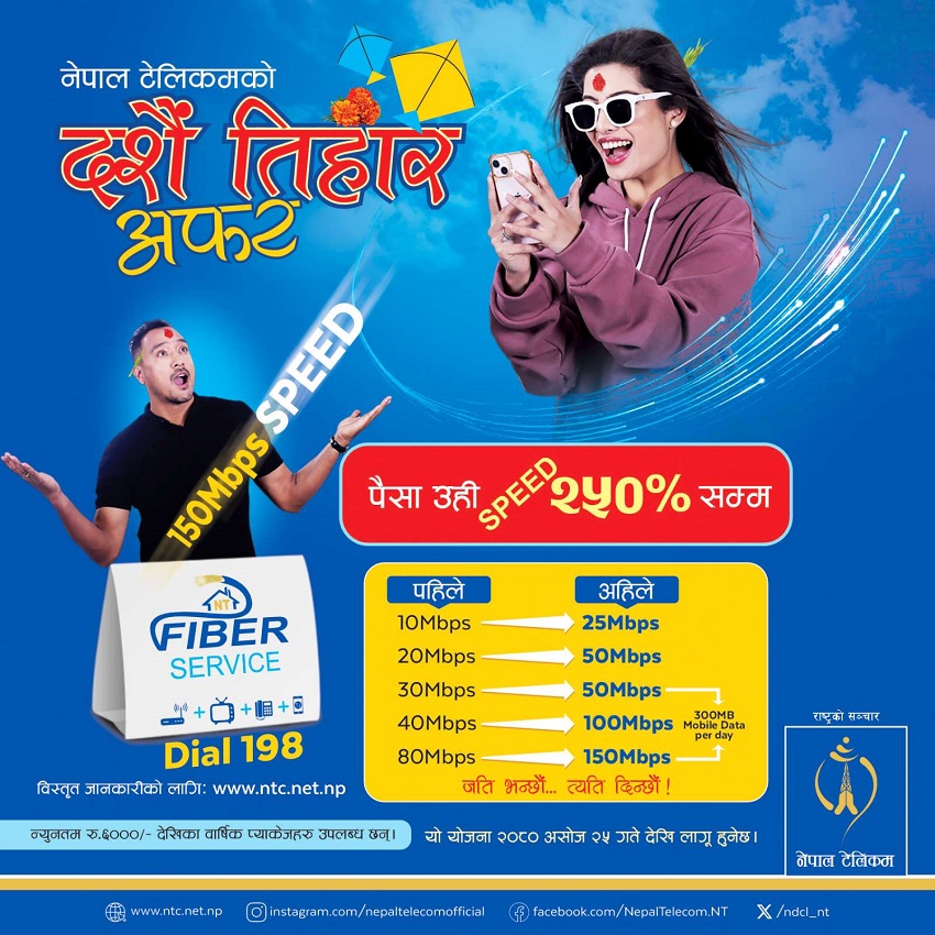 nepal telecom dashain tihar festival offer 2080