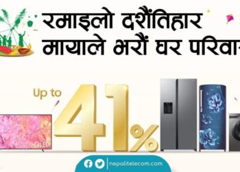 Samsung Dashain Tihar 2080 Appliance Offer