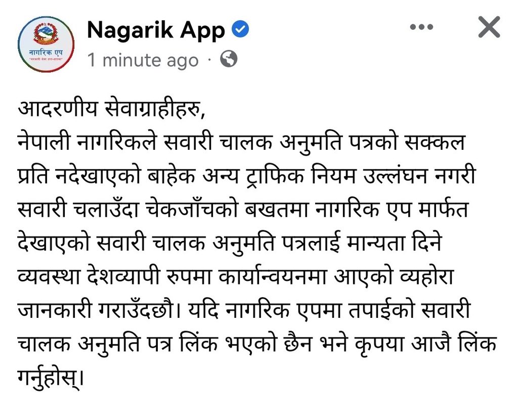 traffic police accept driving license nagarik app notice