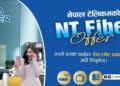 Nepal Telecom Fiber Internet Ntc Fiber Net