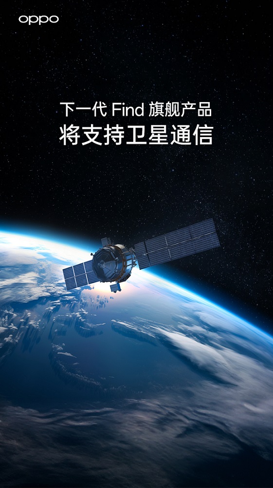 OPPO Find X7 Pro satellite