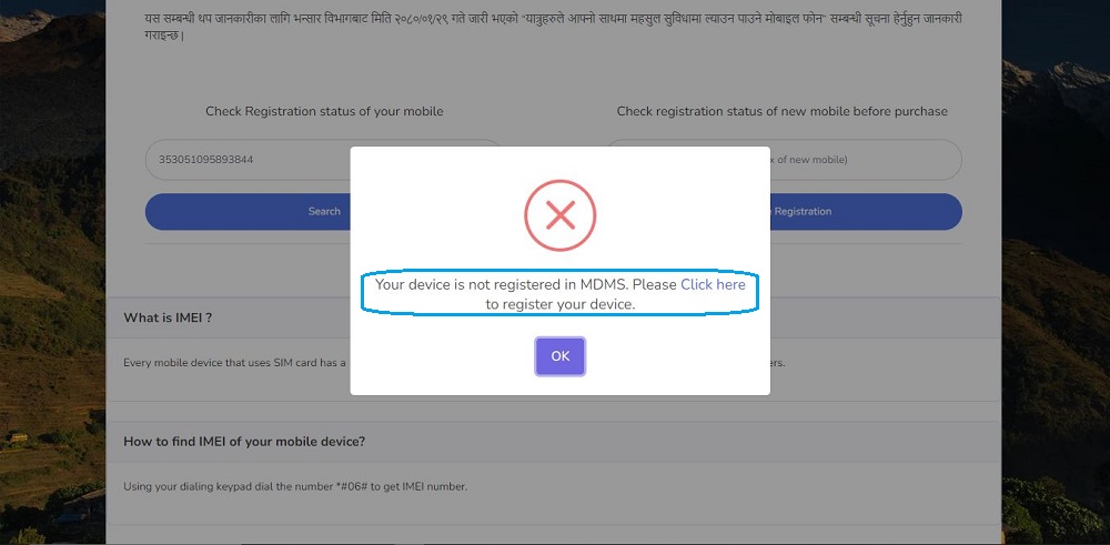 Check IMEI registration in MDMS NTA