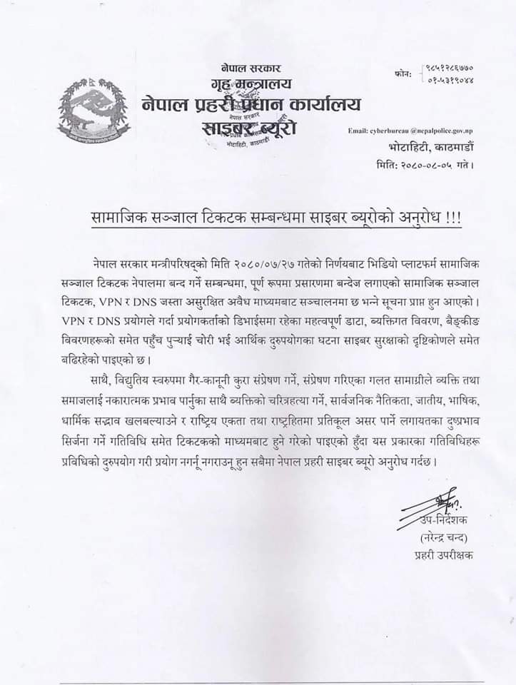 cyber bureau tiktok vpn dns notice