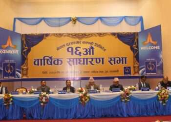 Nepal-Telecom-16th-Annual-General-Meeting-AGM