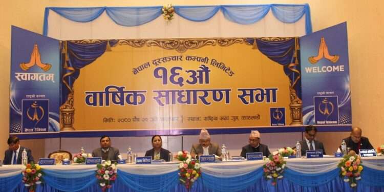 Nepal-Telecom-16th-Annual-General-Meeting-AGM