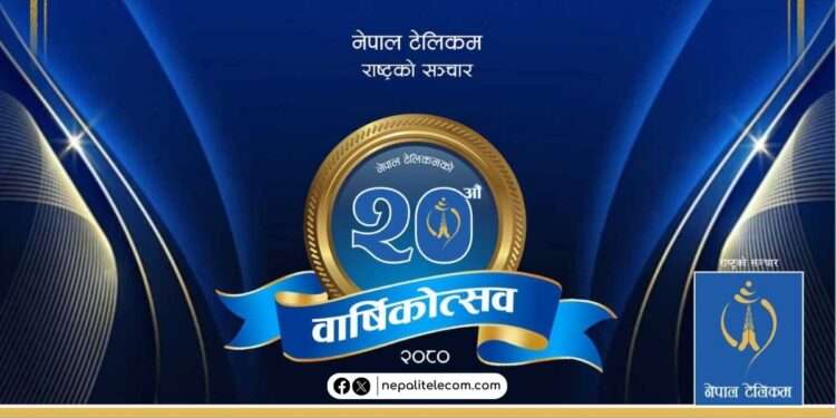 Nepal Telecom Ntc 20th Anniversary offers
