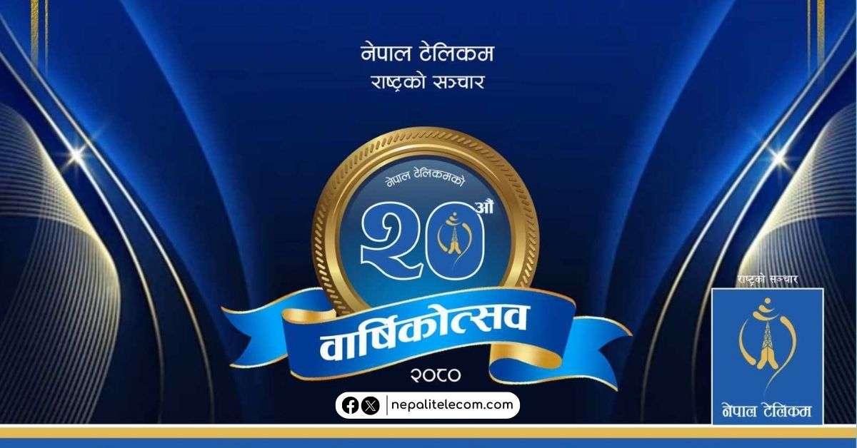 Nepal Telecom 20th Anniversary offers, Combo pack & FTTH
