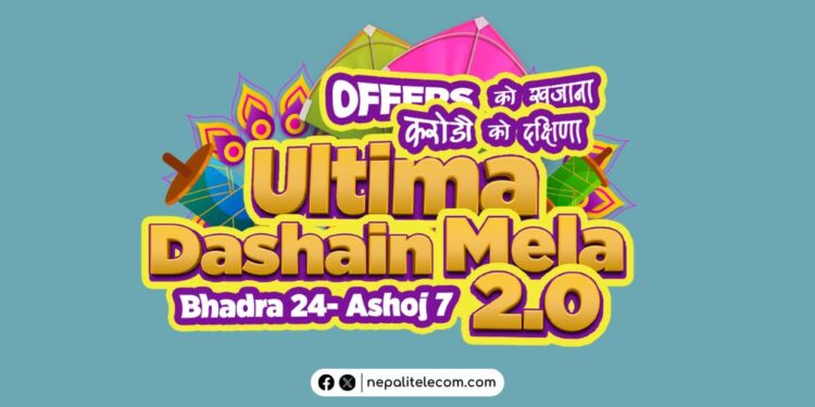 Ultima Lifestyle Dashain Offer 2082