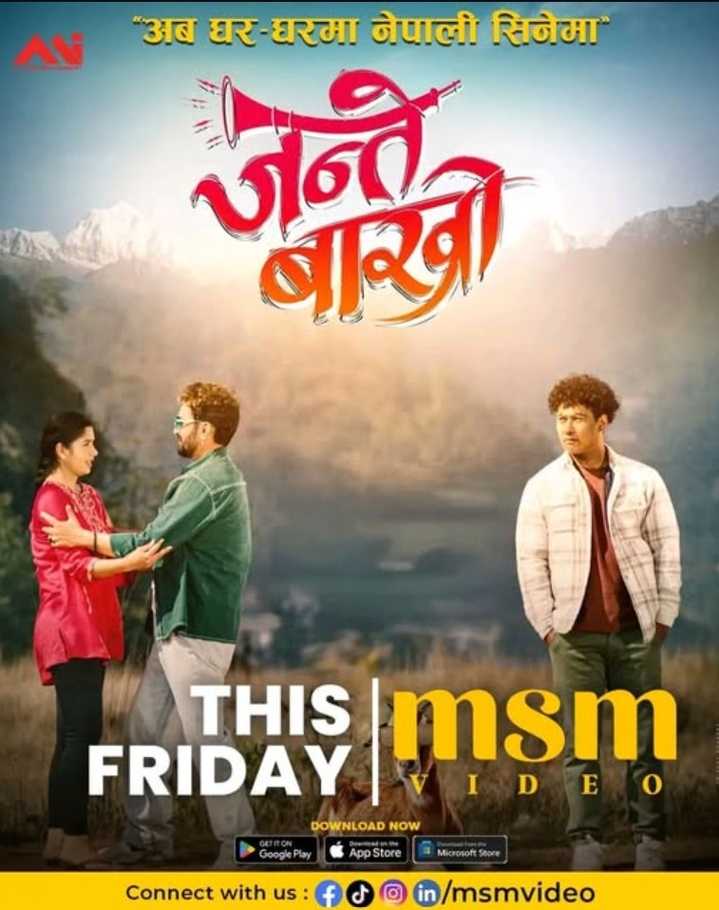Jante Bakhro MSM Video