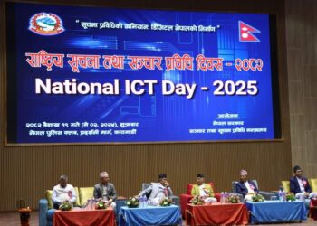 National ICT Day 2025