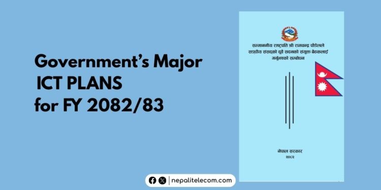 Nepal government ICT plans for FY 2082 83