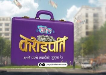 Ncell Karodhpati Crorepati