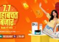 Daraz 7.7 2026 July Sale