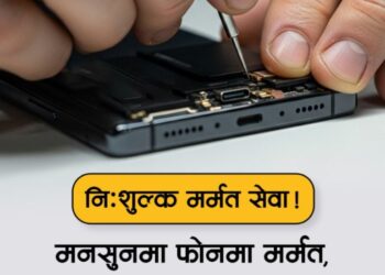 Samsung Monsoon Camp Free repair phones Nepal