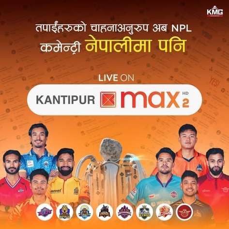 Nepal Premier League Nepali commentary Kantipur Max 2