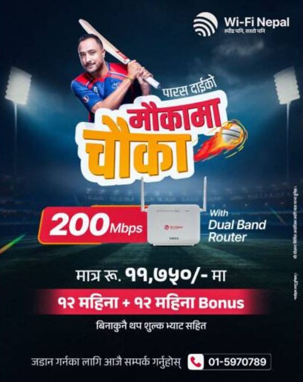 WiFi Nepal NPL 2025 offer