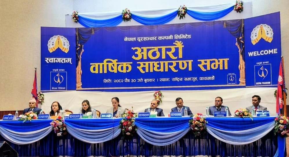 Nepal Telecom hosts 18th AGM, Major projects coming!
