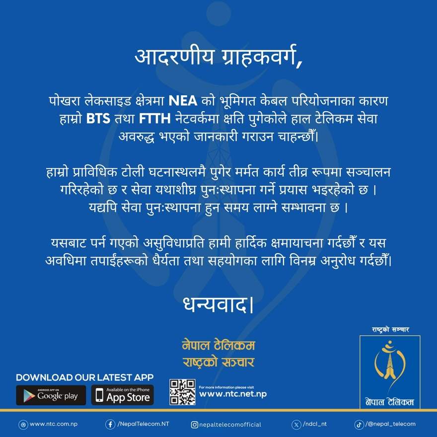 Ntc network disruption in Pokhara Lake Side