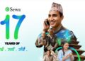 eSewa 17th anniversary and new features