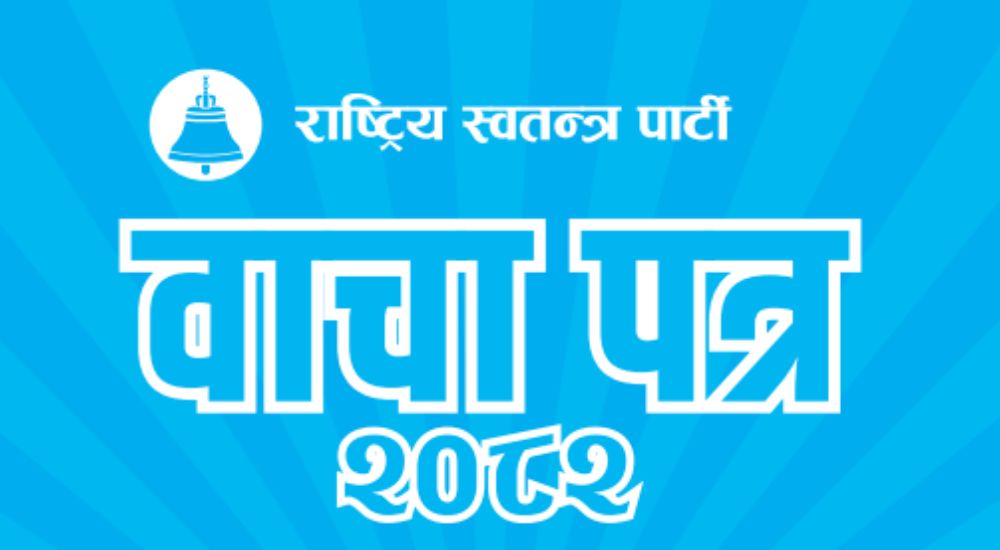 What’s in it for technology in RSP manifesto?