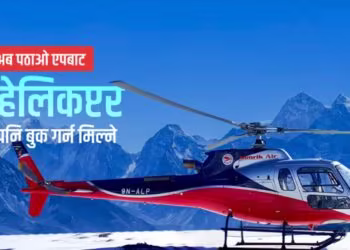 Pathao helicopter booking in Nepal