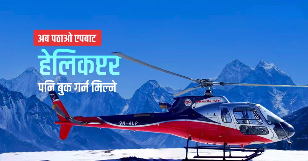 Pathao Nepal launches helicopter booking, trip to Muktinath, EBC